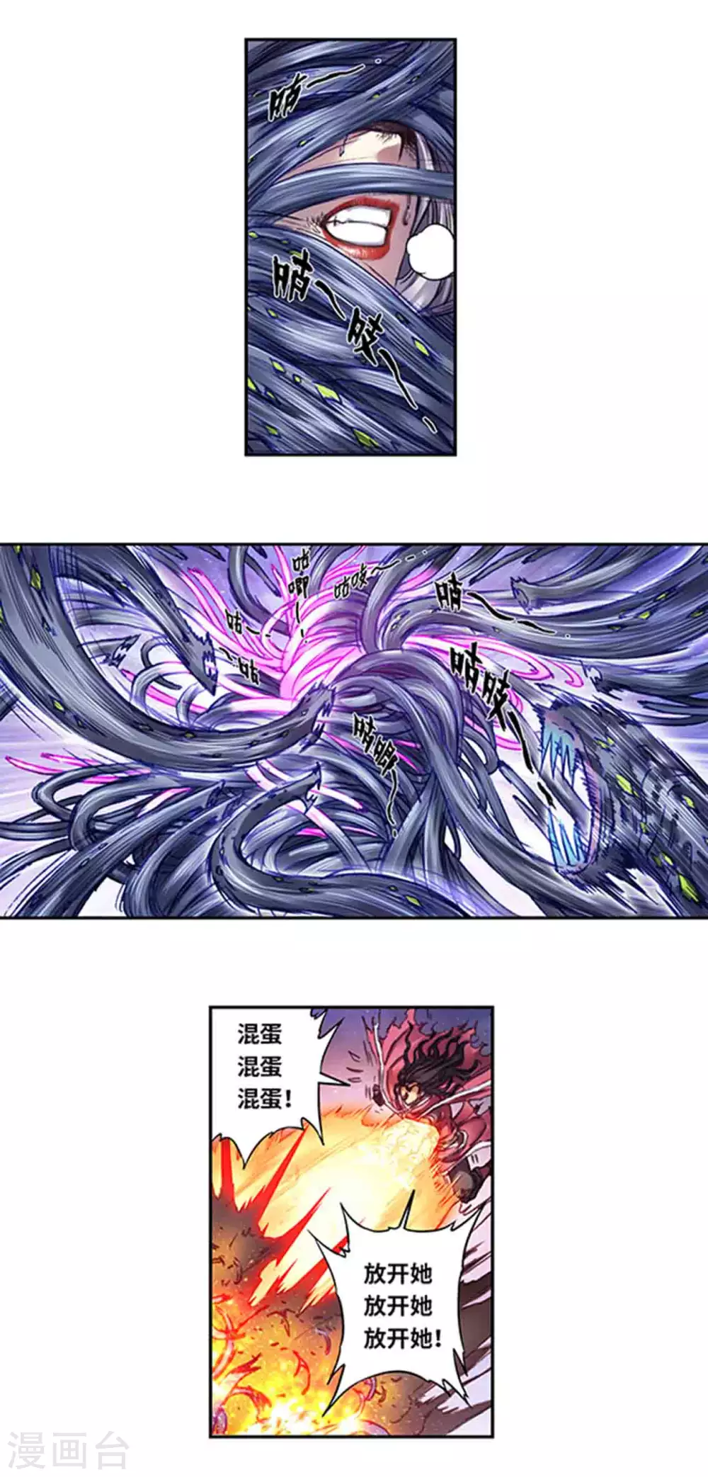 第245话1 梦萝幻姬3