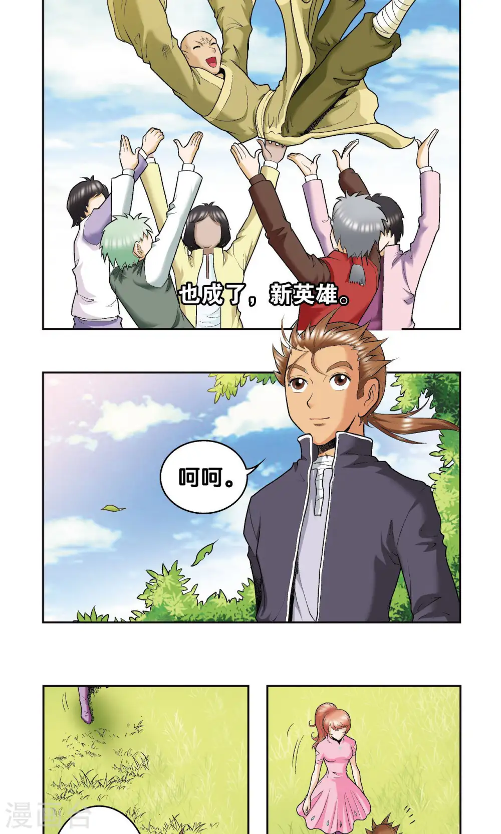 第81话 士别三日50