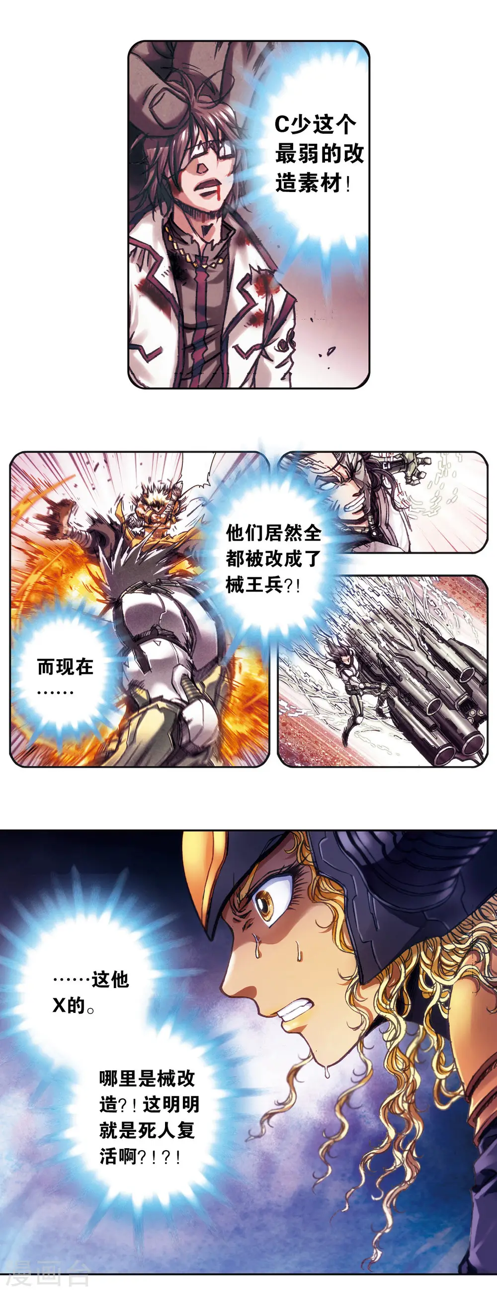 第201话2 恐怖的“黑狱”4