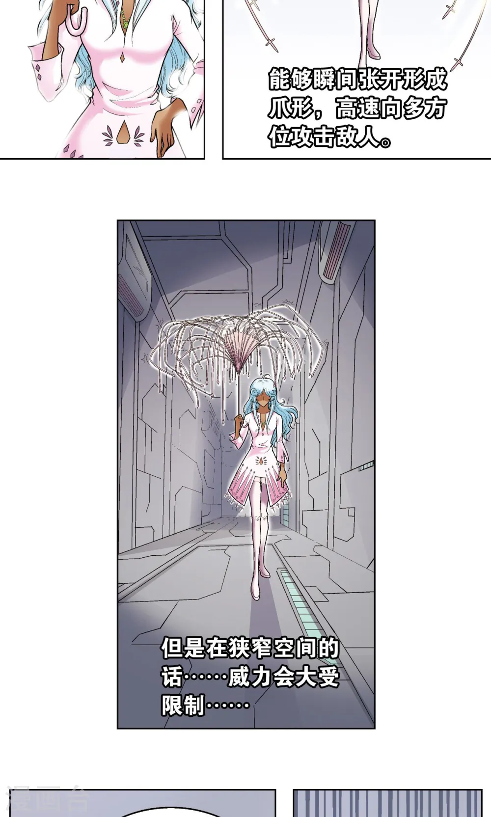 第64话 两个废柴的努力21