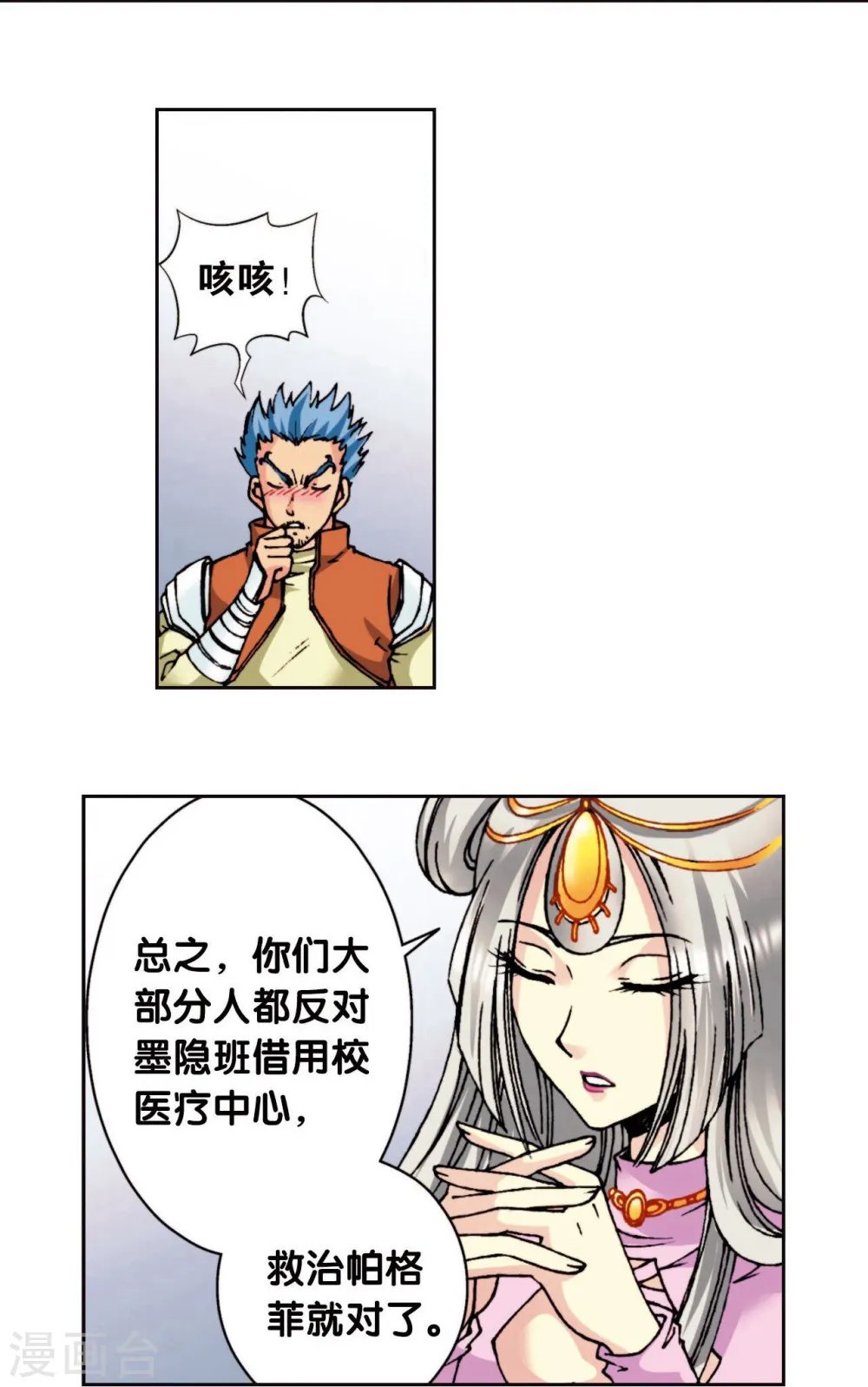 第83话 视为家人34