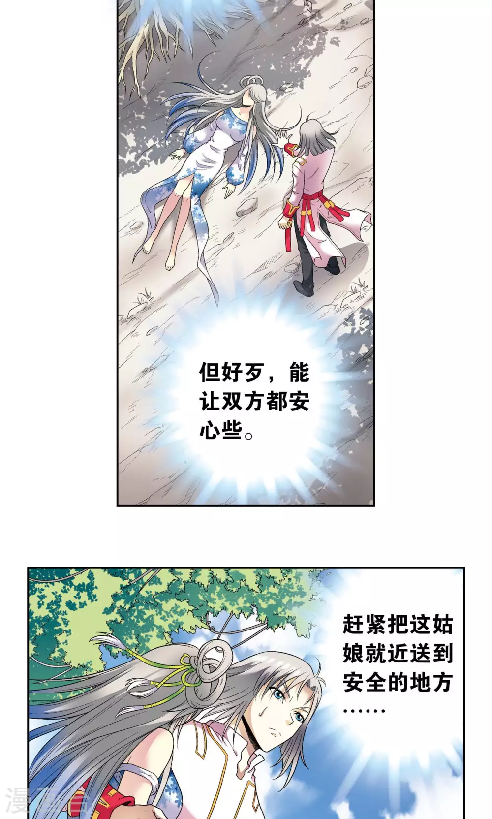 第105话 捡来的少女12