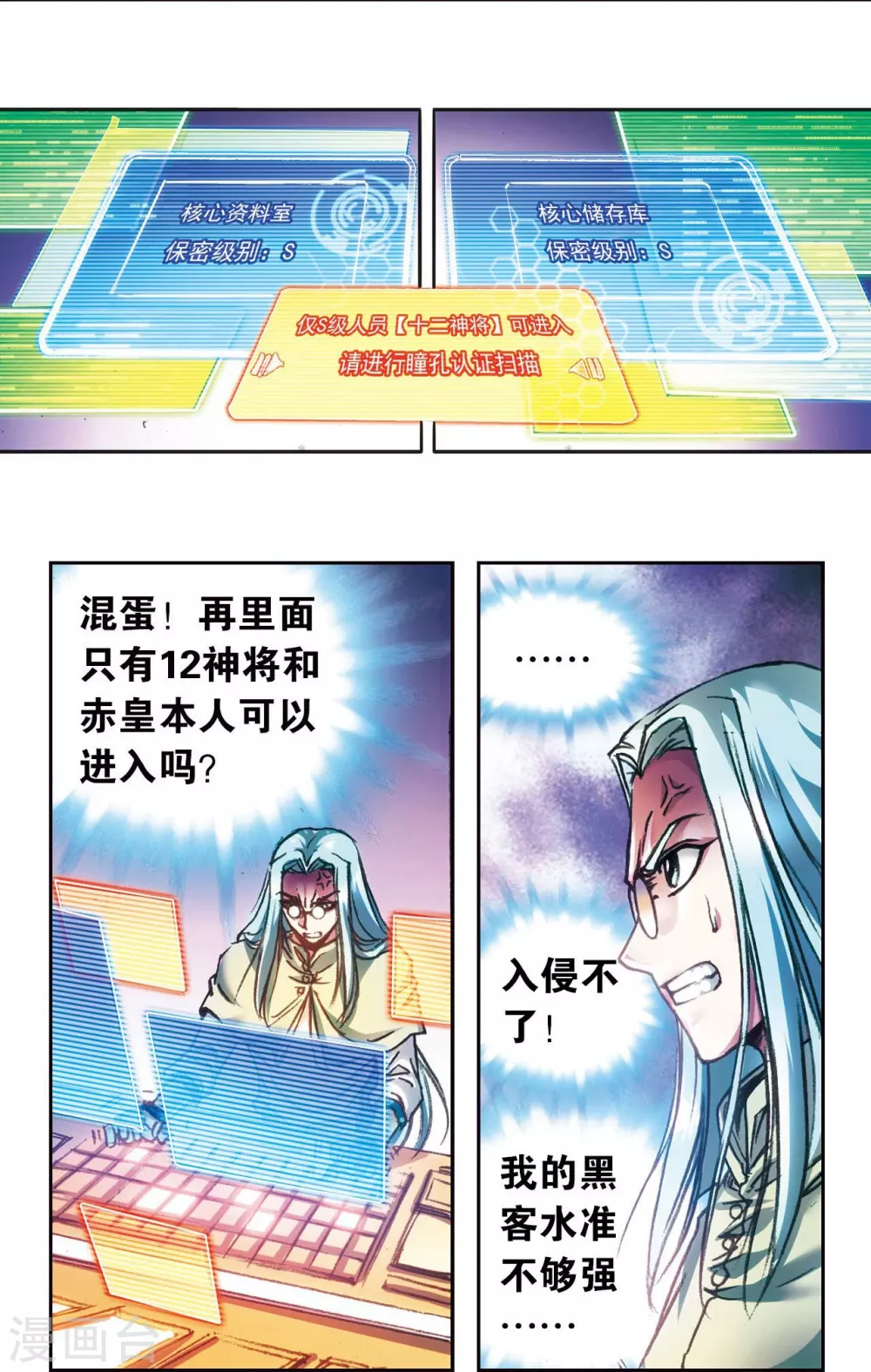 第182话 不能犯傻42