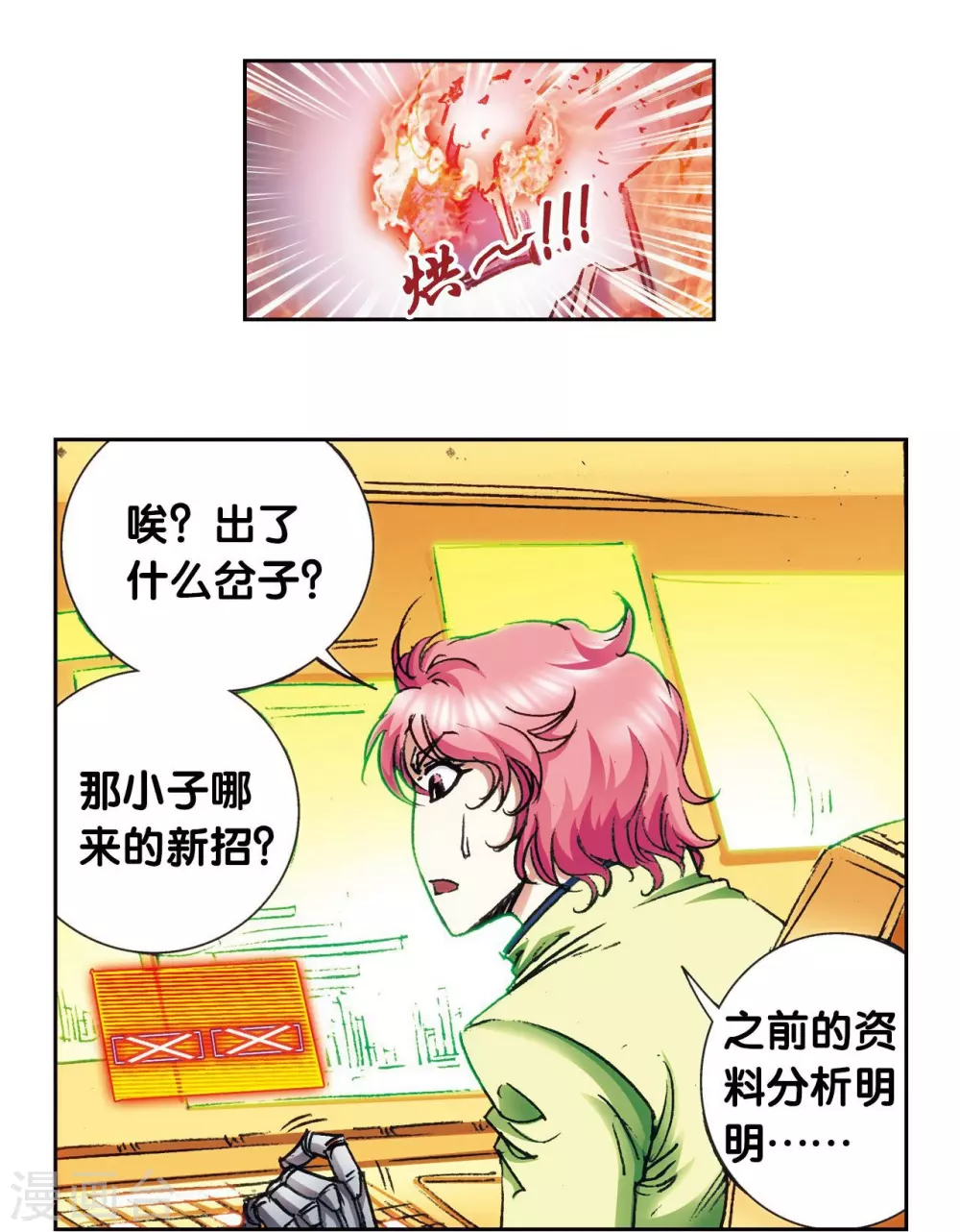 第163话 无限的界限27