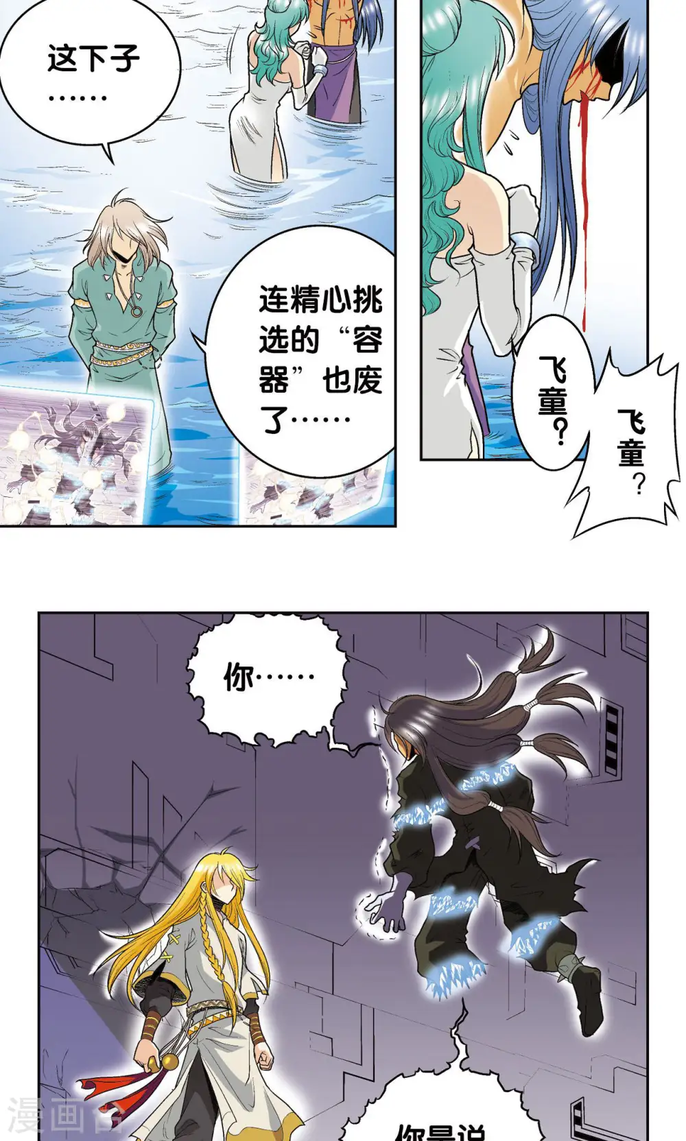 第73话 赤金之上18