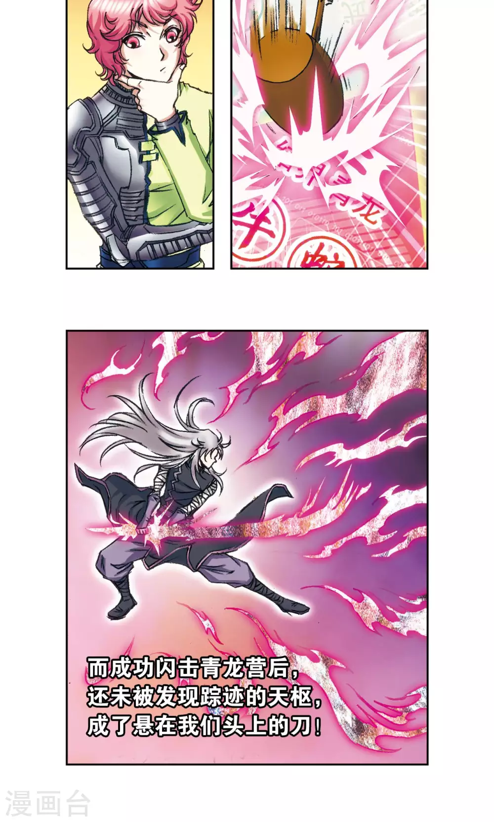 第158话 声东击西15