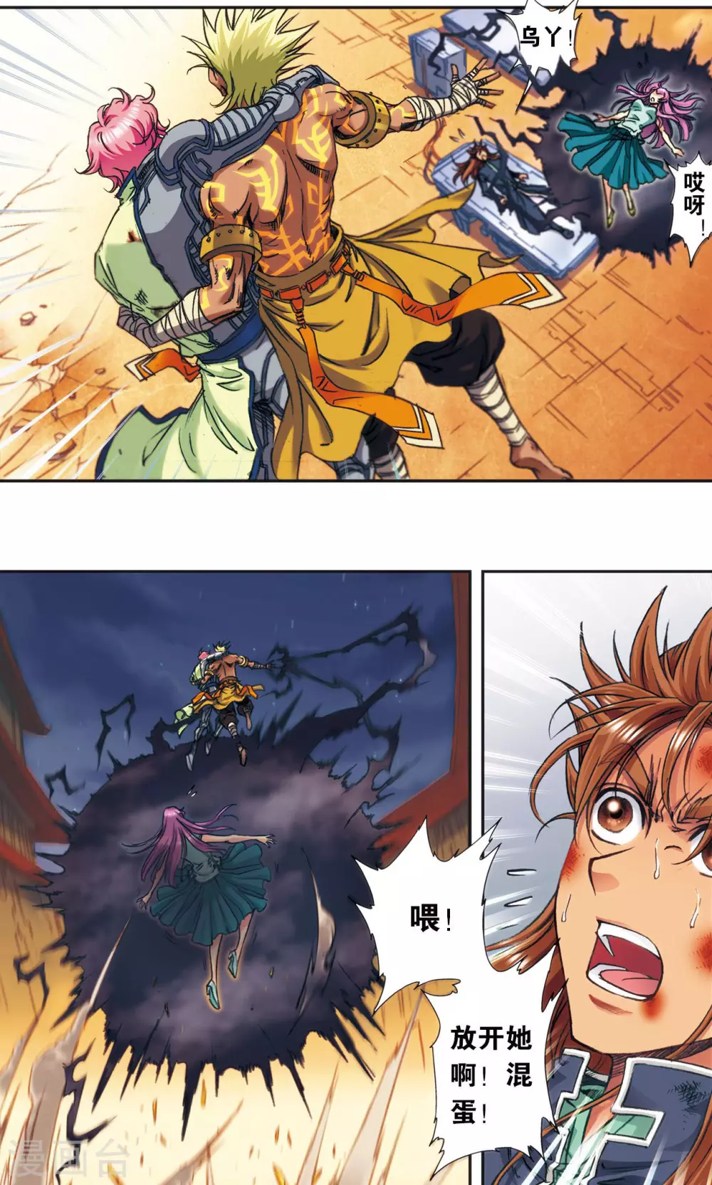 第178话 小镖的承诺15