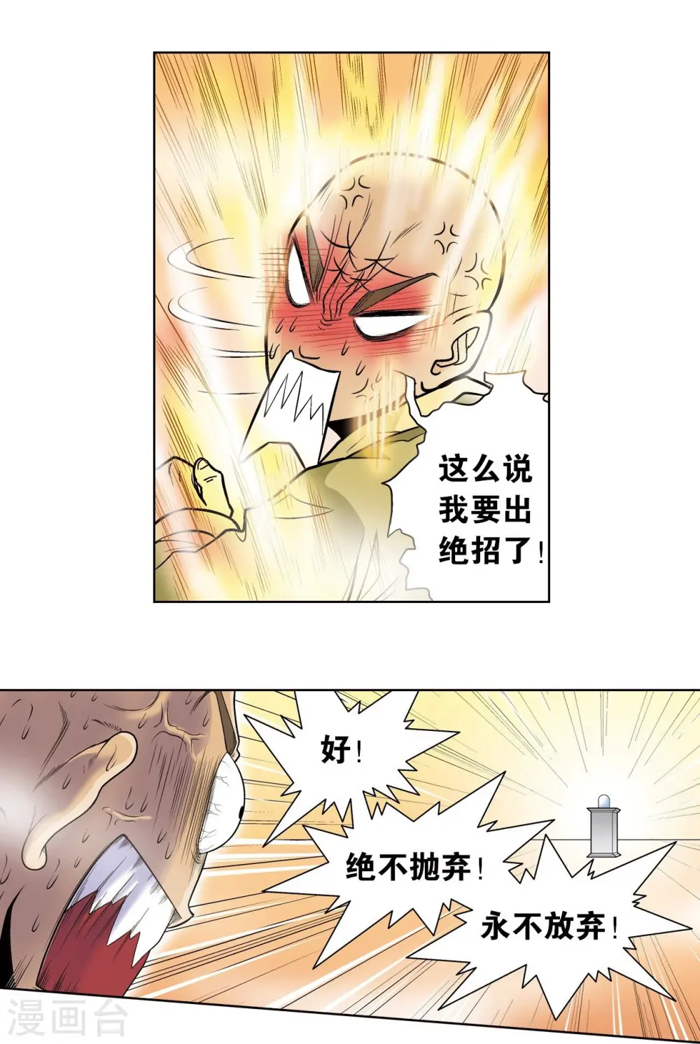 第38话 白玉牌41