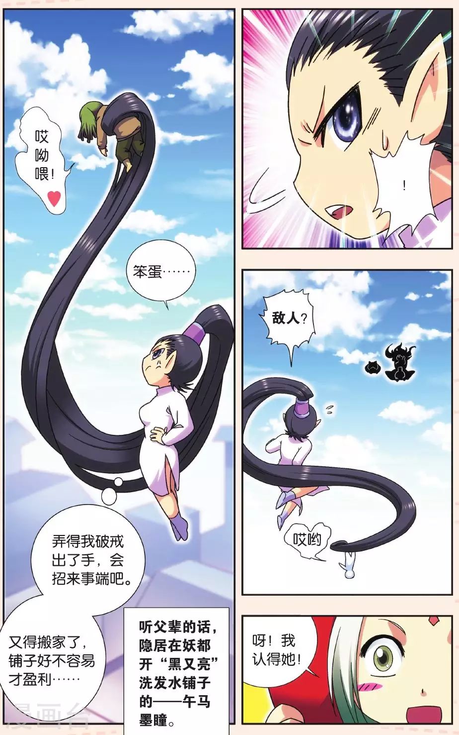 Q星海之生肖传说117