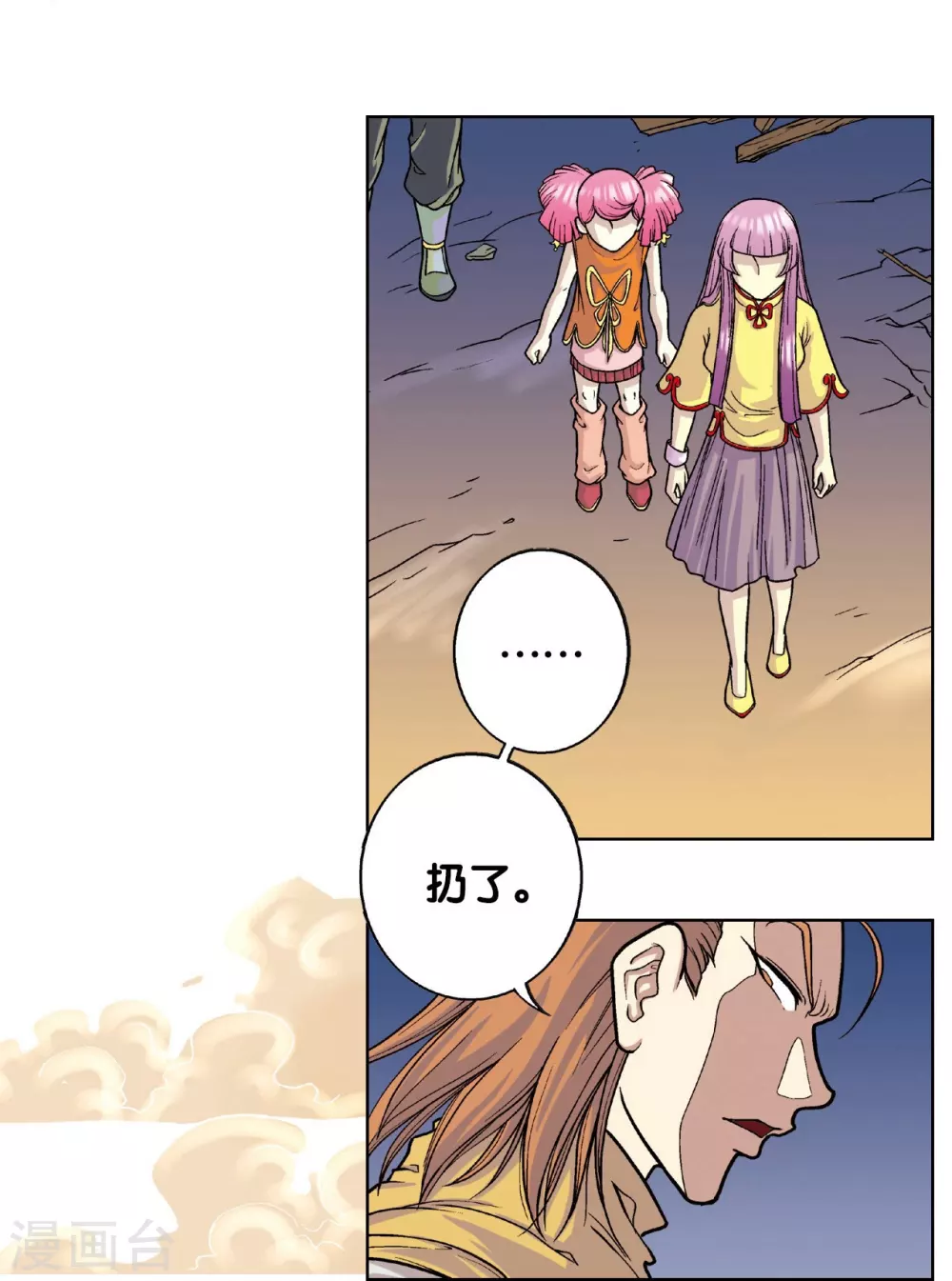 第5话 诡计28