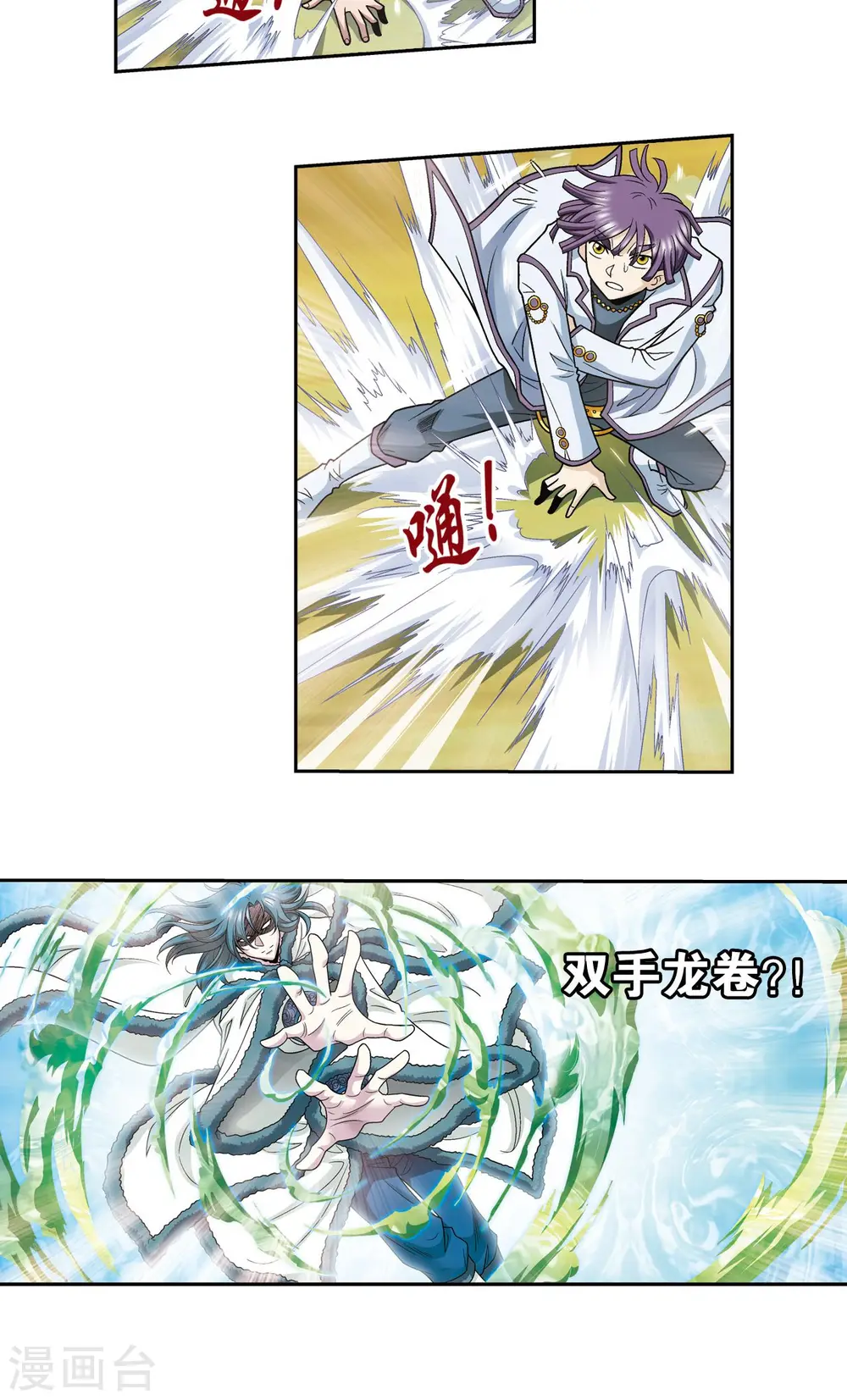 第126话 冰龙卷23