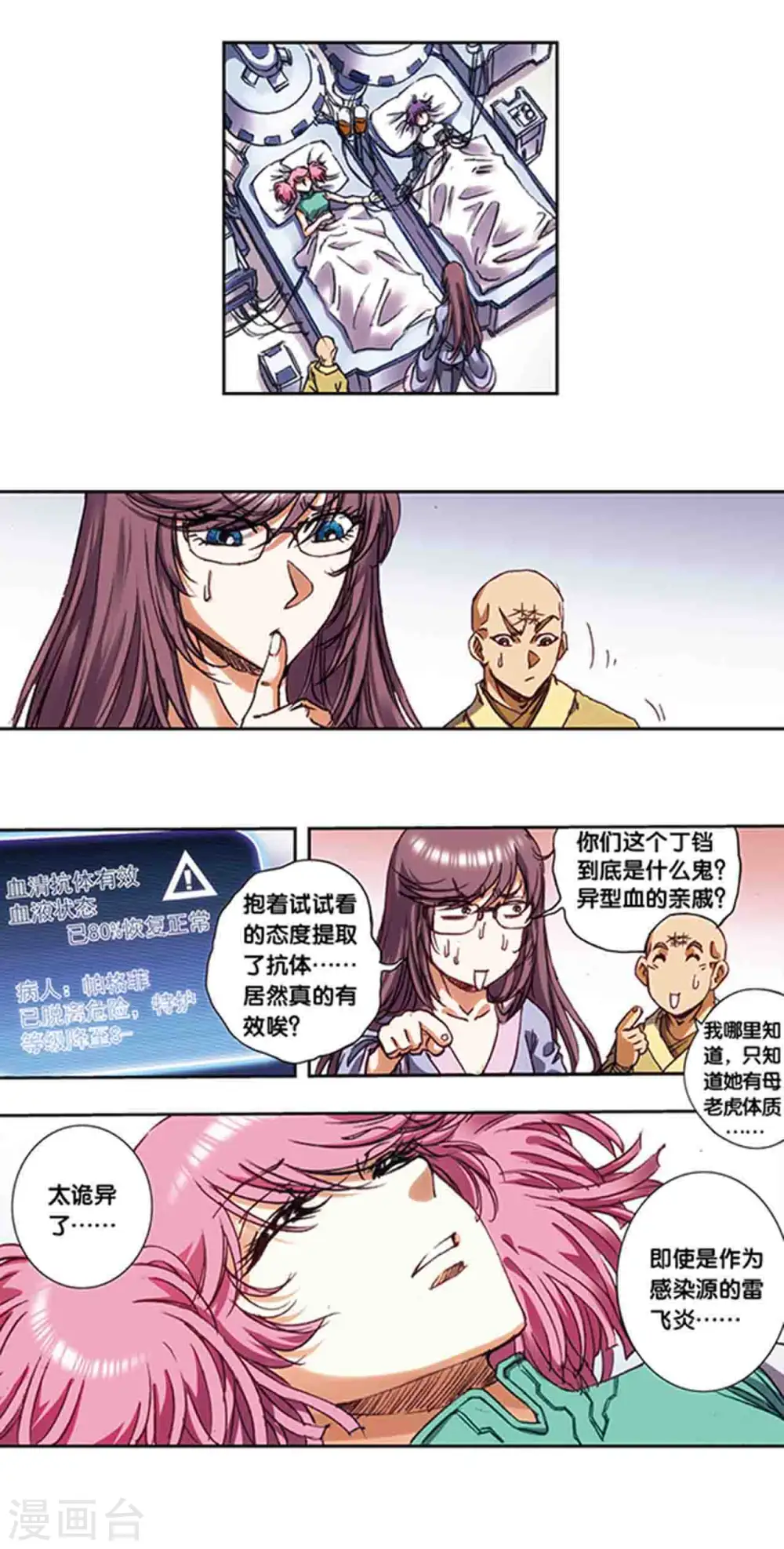 第215话1 觉醒9
