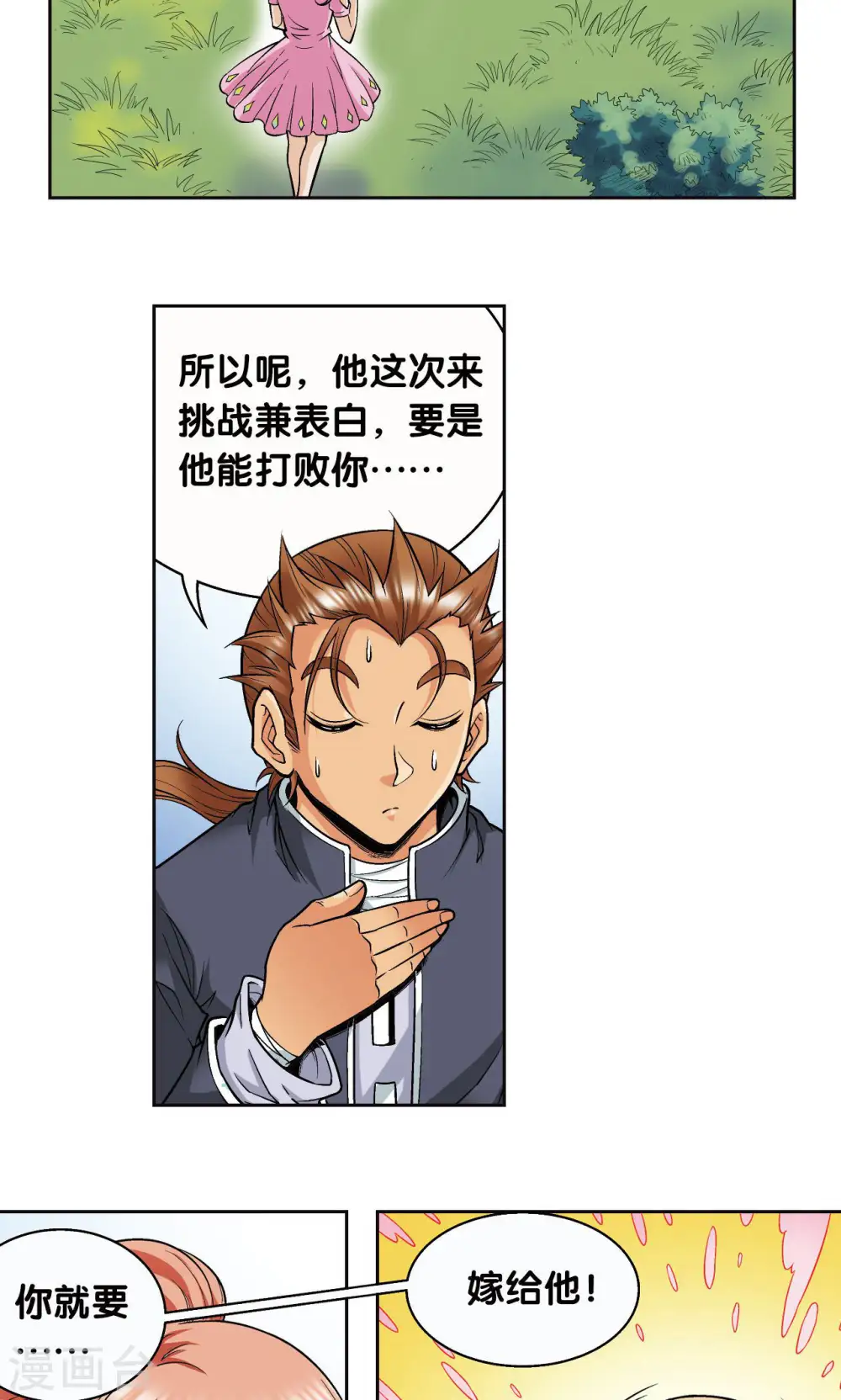 第80话 沉默的男生33