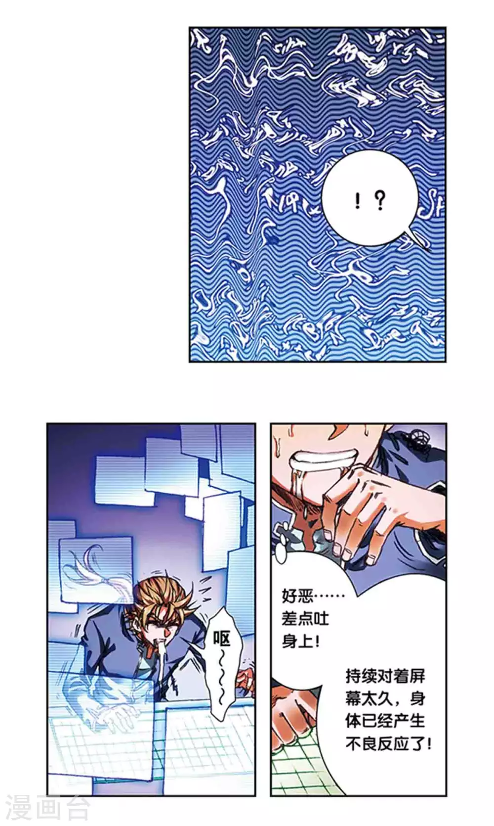 第213话1 暴走之血2