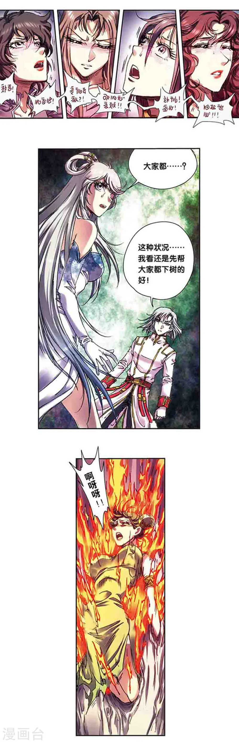 第222话1 木狱之门6