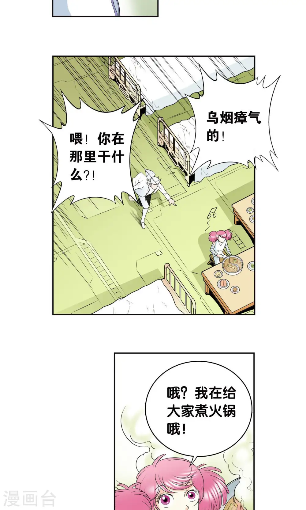 第80话 沉默的男生23
