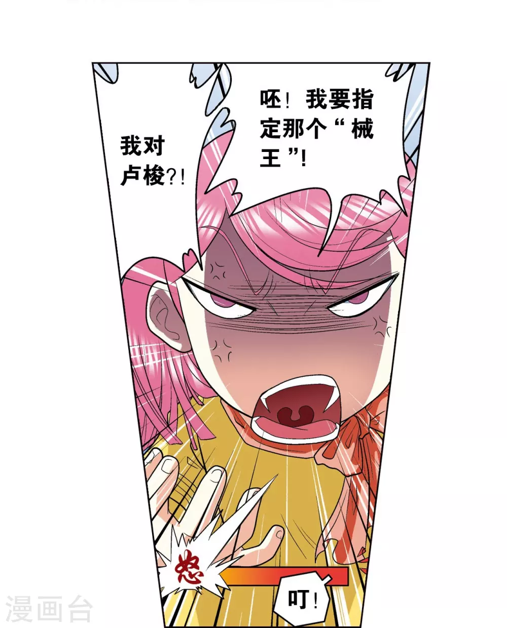 第22话 5对546