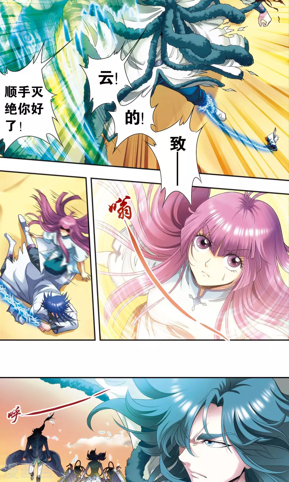 第128话 龙腺热核炮33
