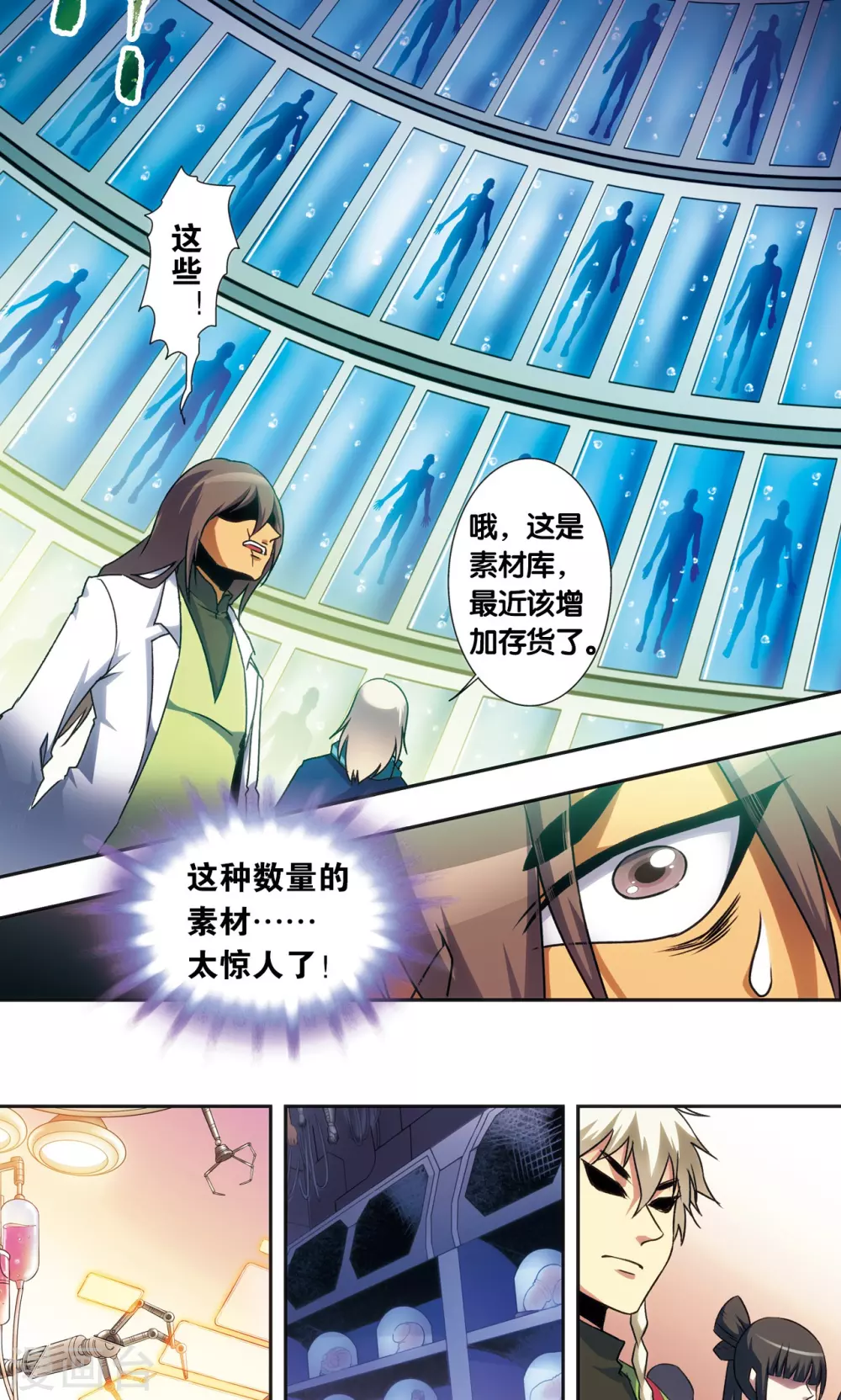 青仙外传220