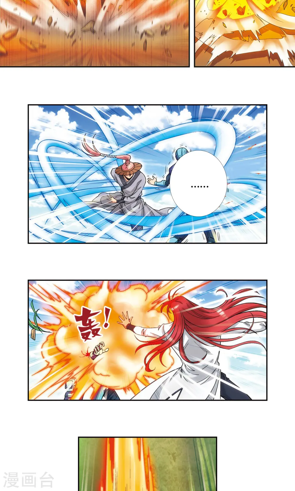 第149话 白虎营崩溃16
