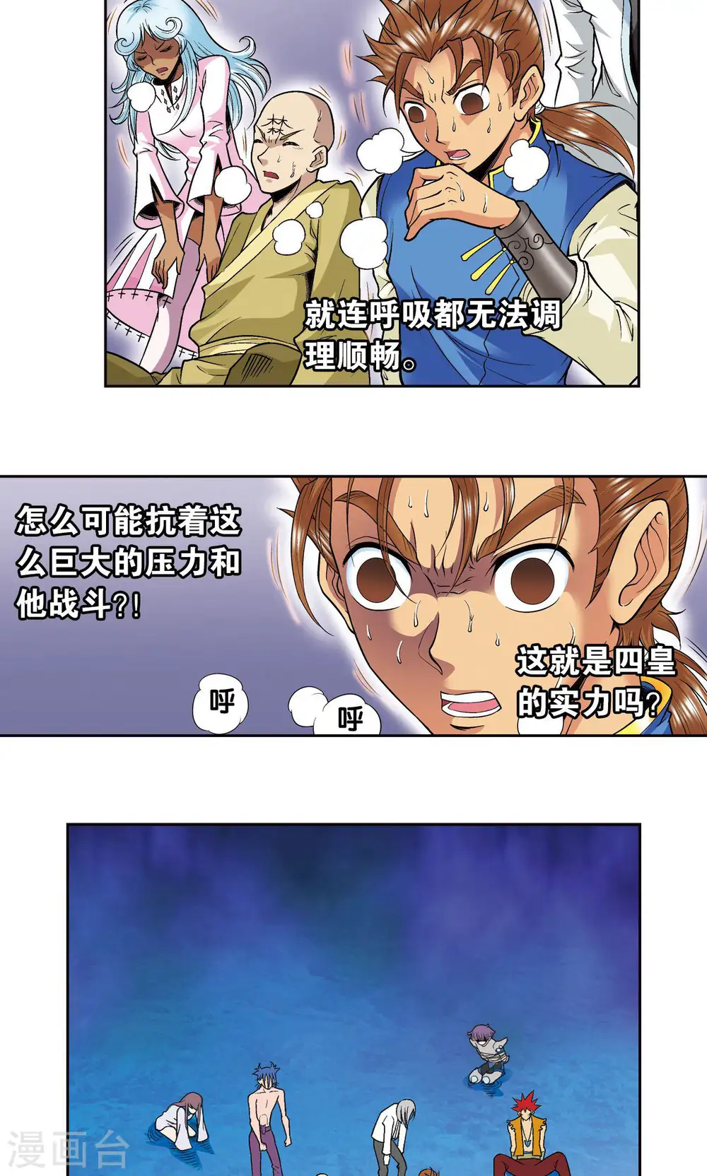 第76话 单挑4