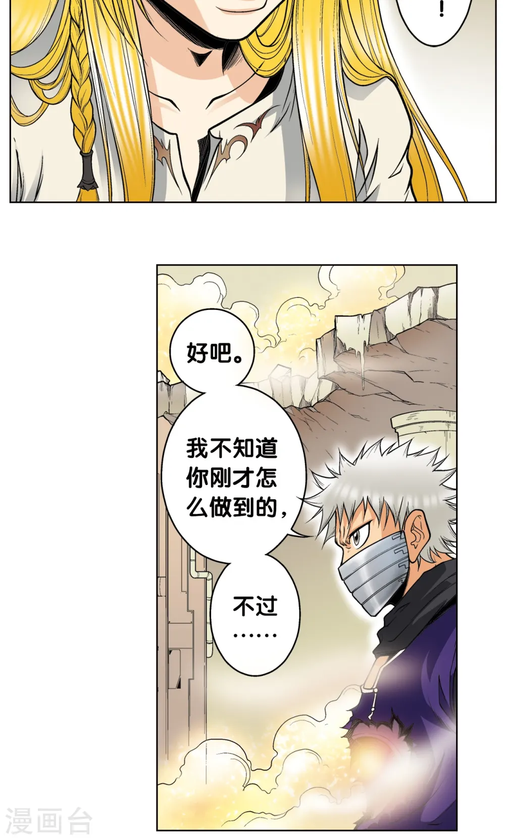第41话 一击30