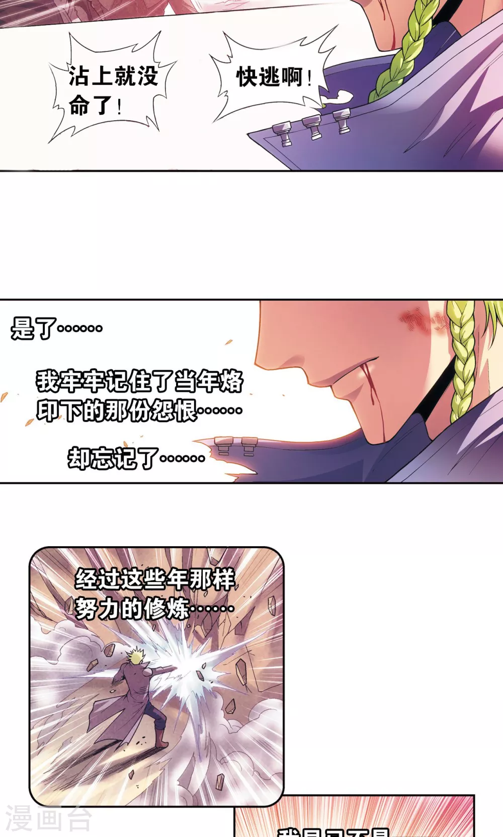 第154话 回音40