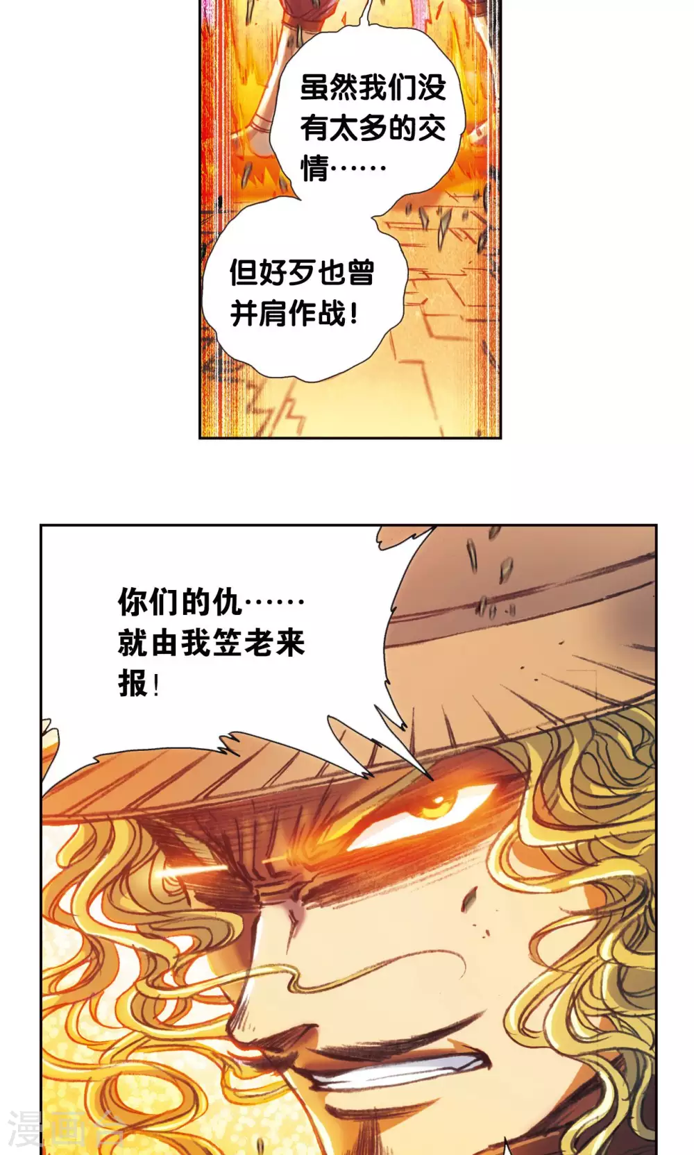 第171话 战斗后的残局17
