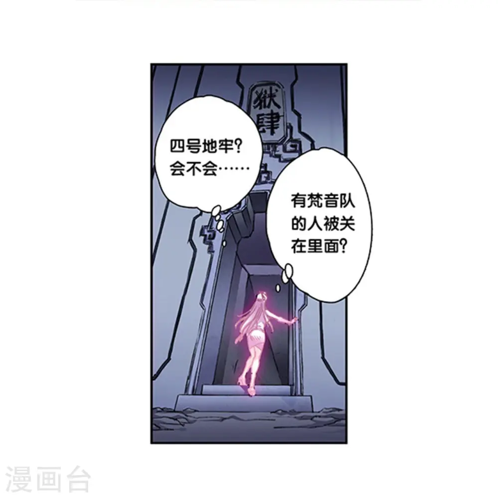 第263话2 潜入者11