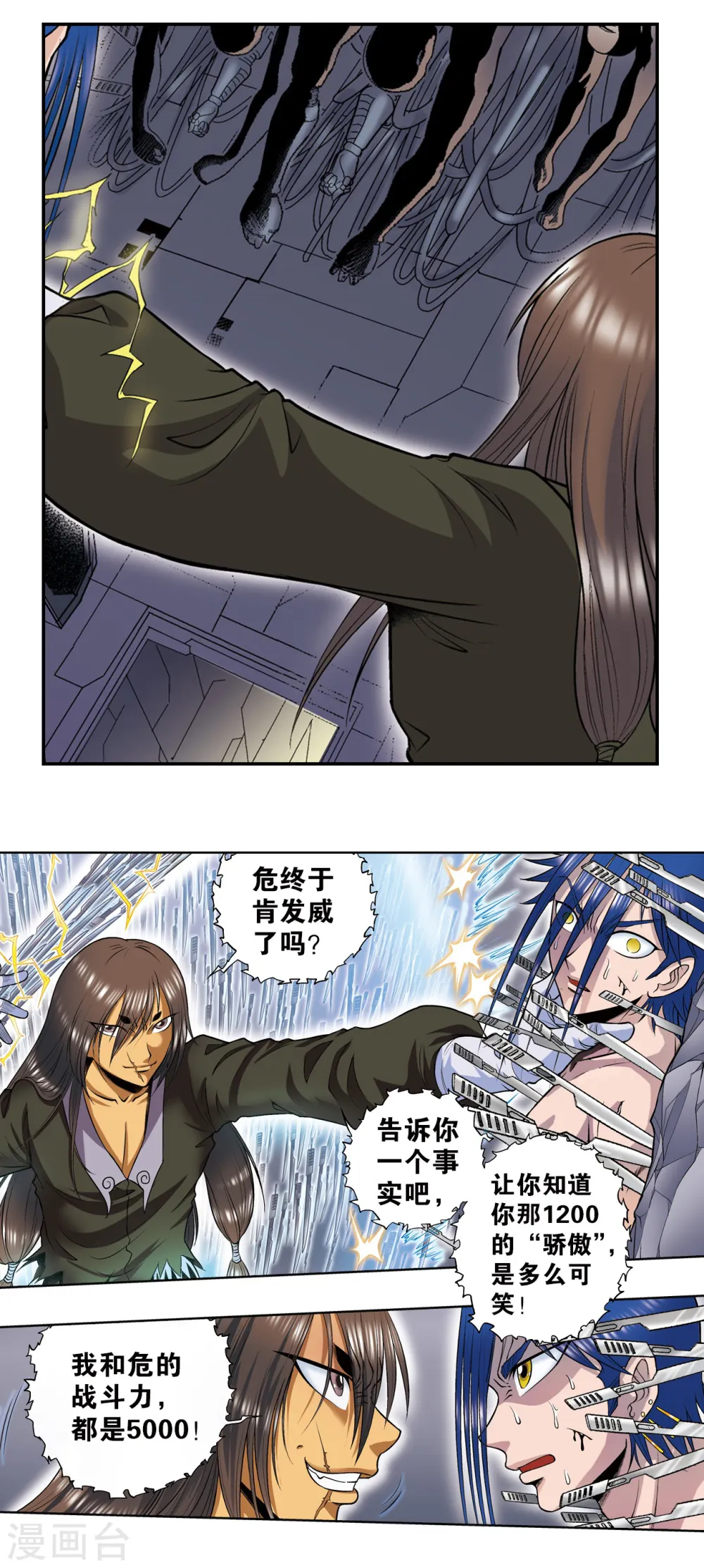 第59话 突变21