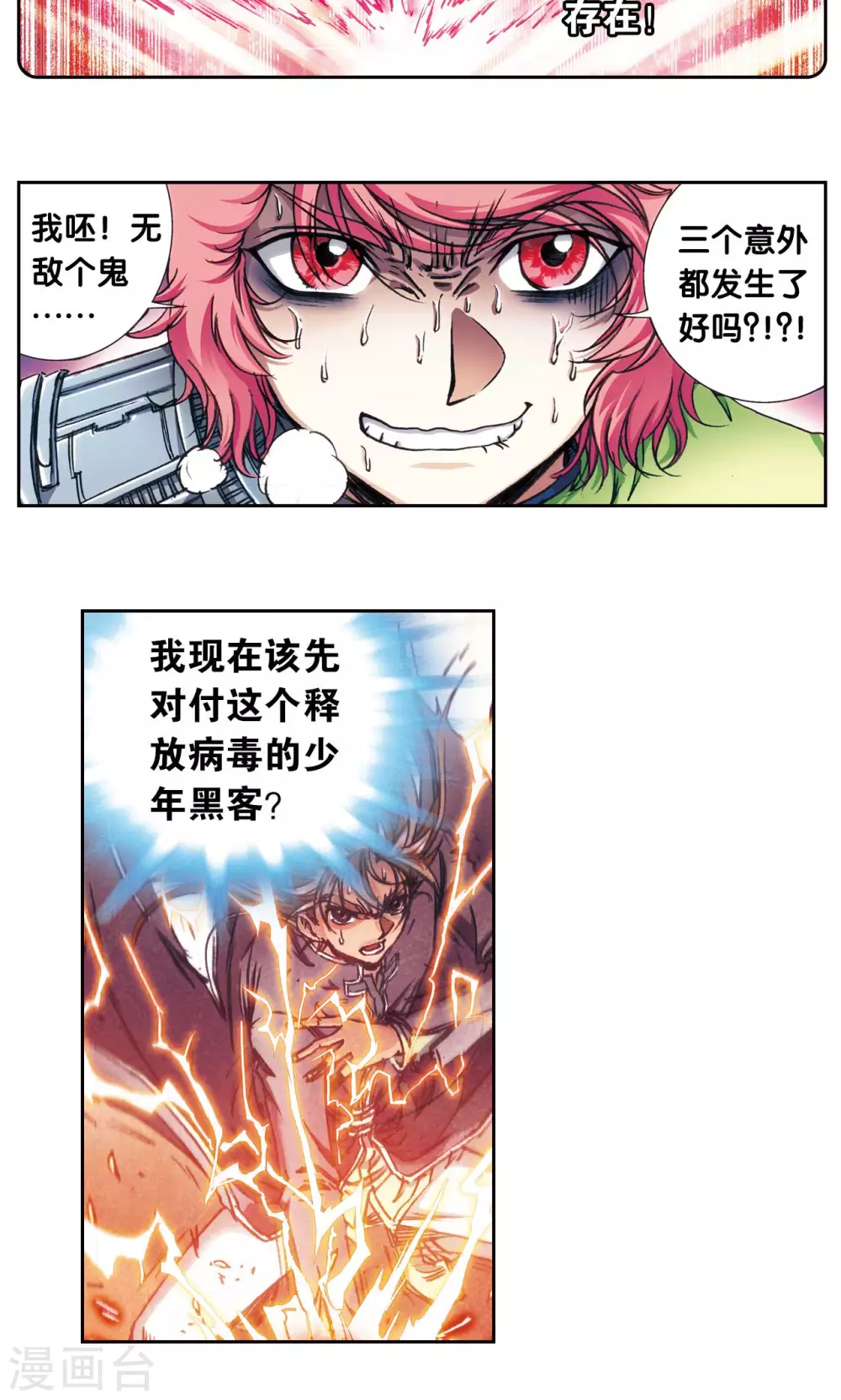 第168话 纯技术流攻防19