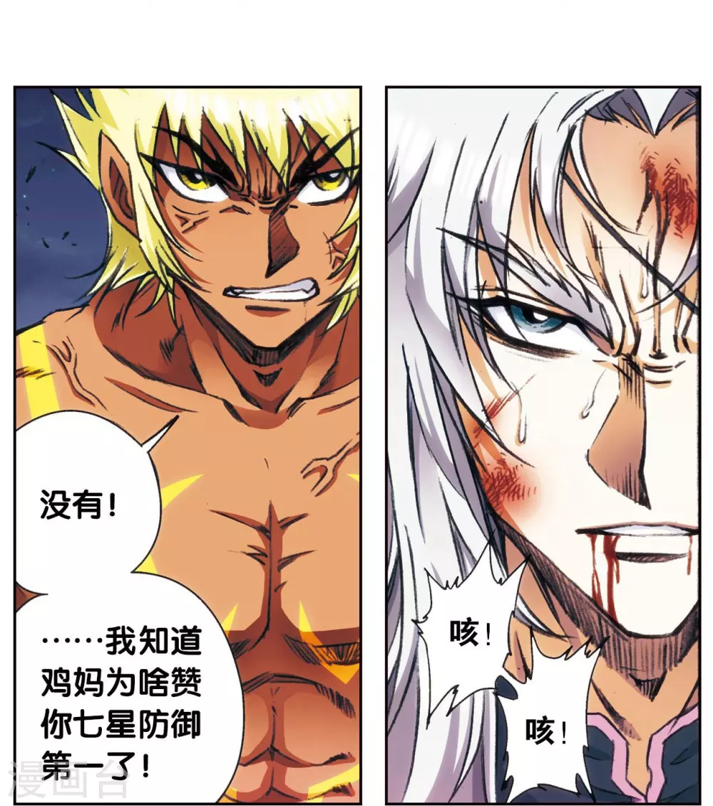 第179话 双雄斗30