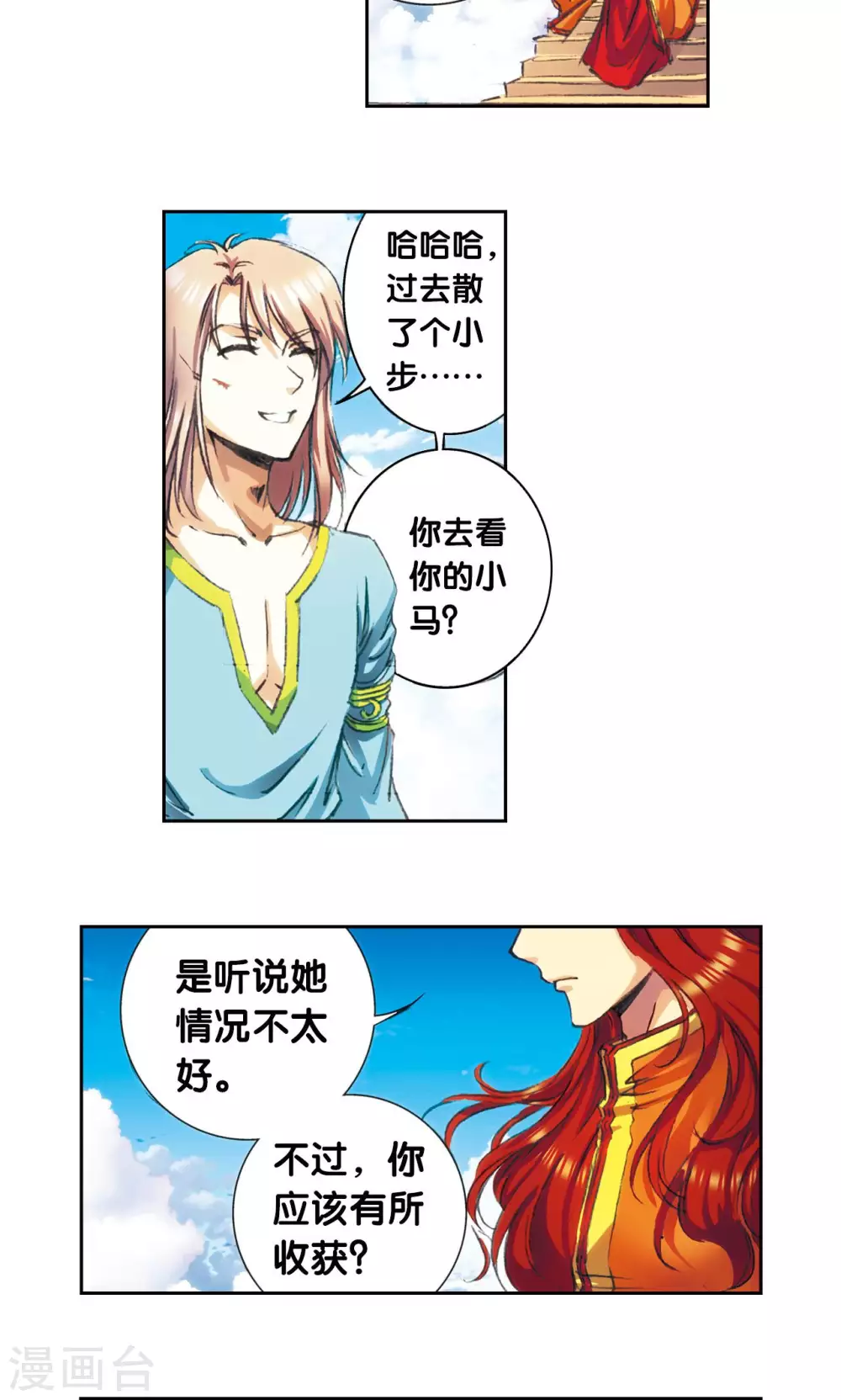 第151话 各有诡计21