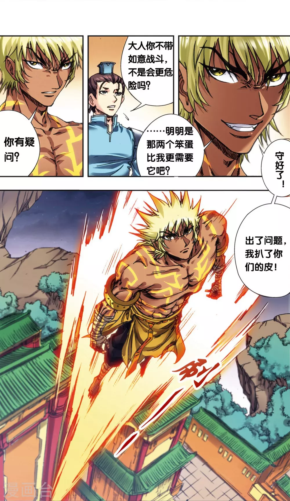 第198话 儿时偶像26