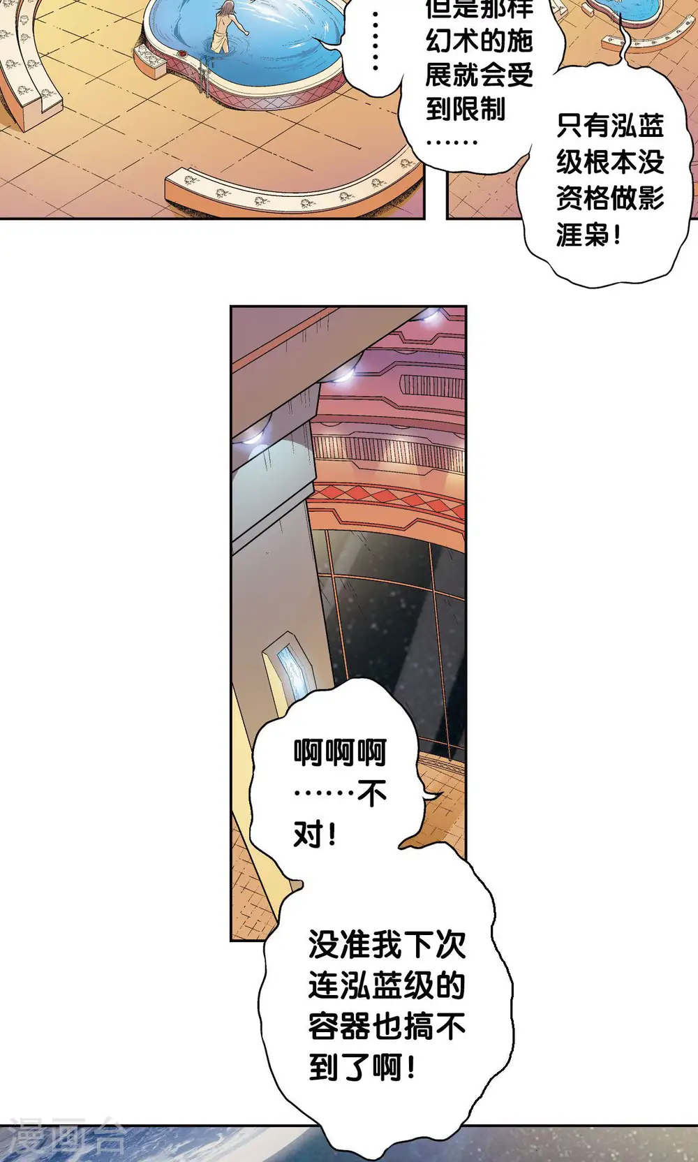 第79话 消逝的花25