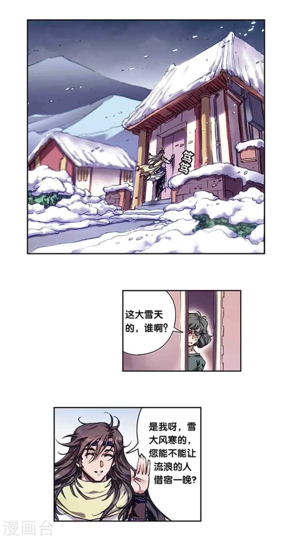 第223话1 新团角落2