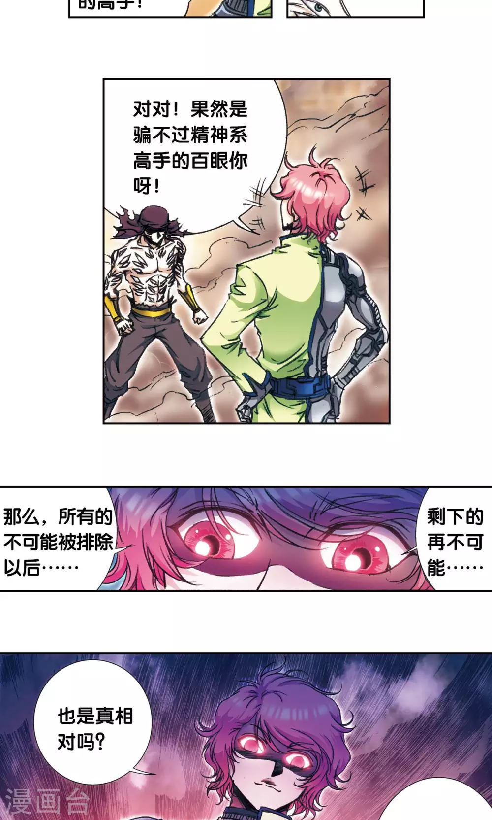 第164话 兔子出窝35