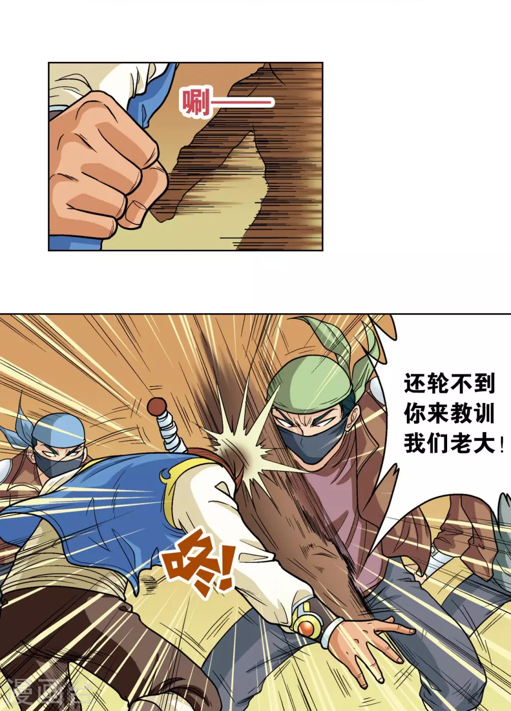 第14话 强援14