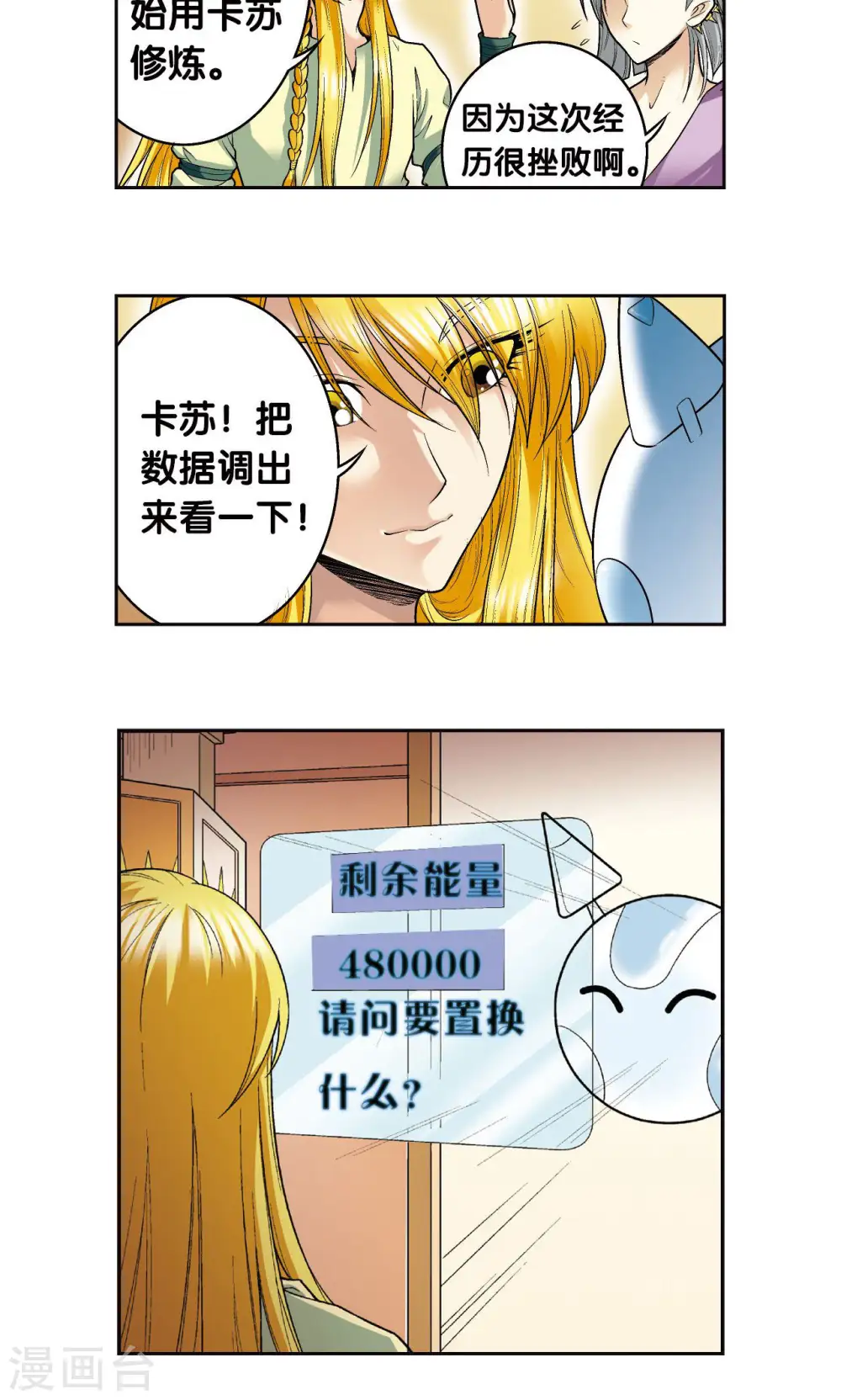 第80话 沉默的男生6