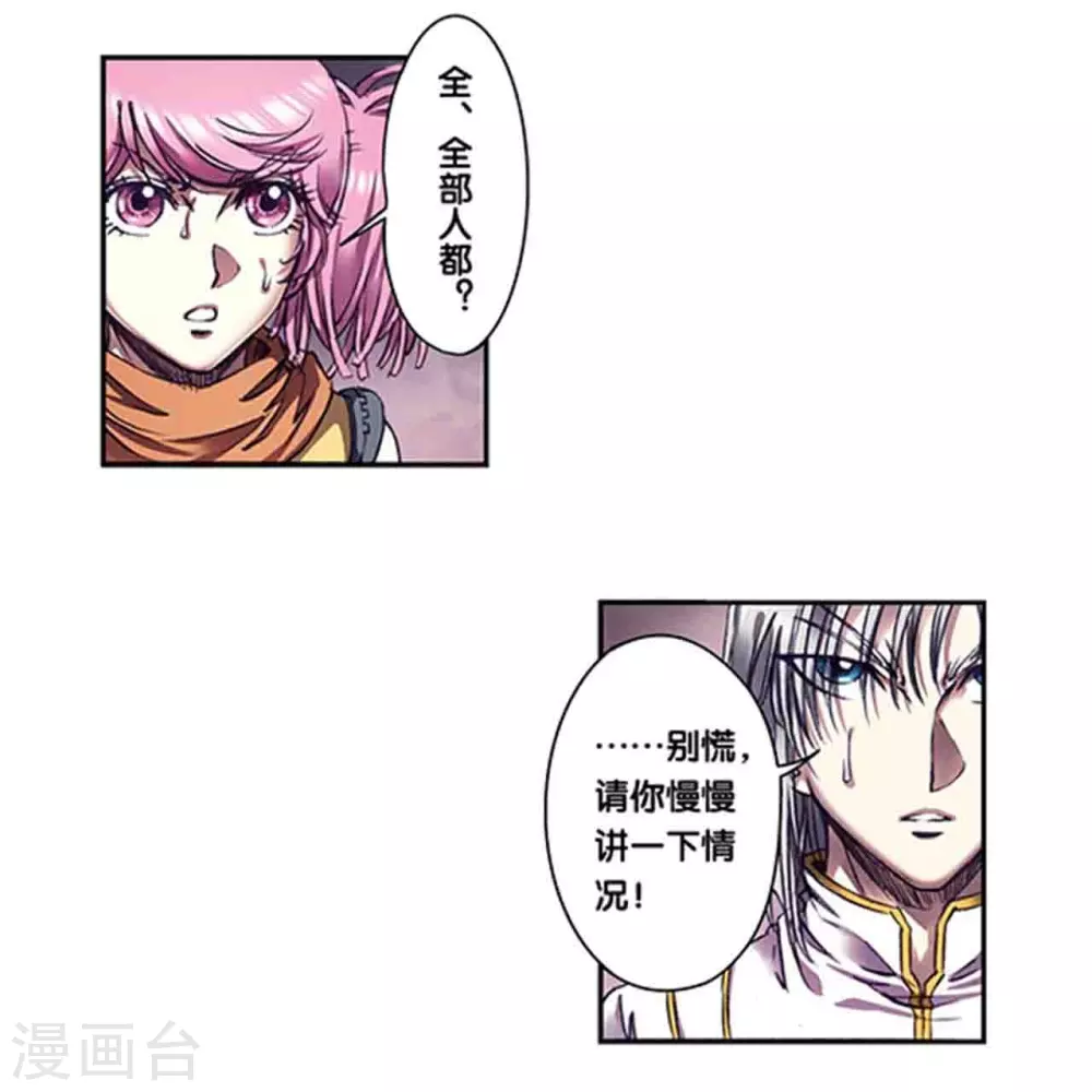 第262话1 逃脱者5