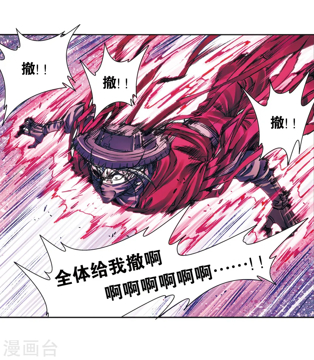 第203话2 恐慌13