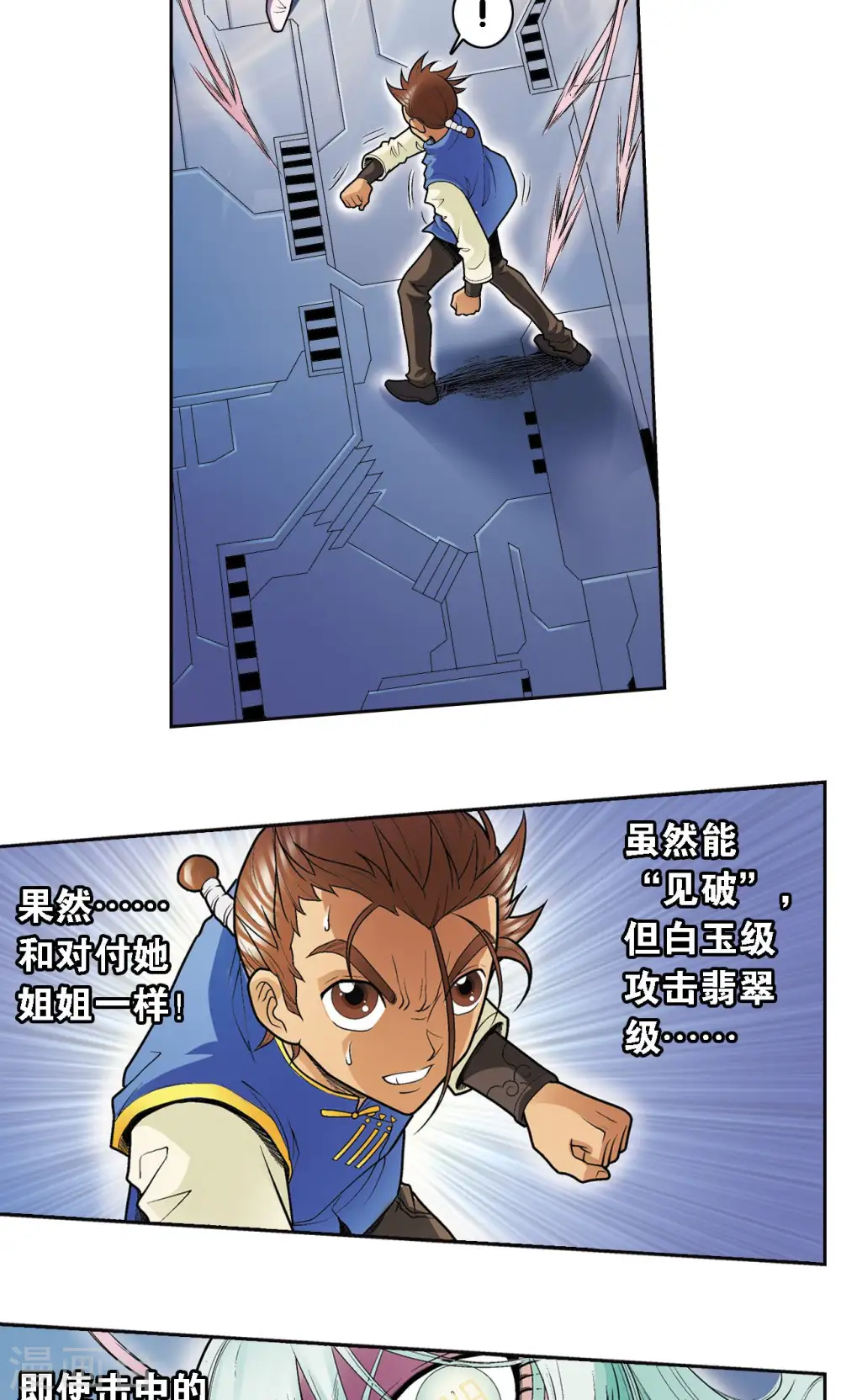 第66话 姐妹2