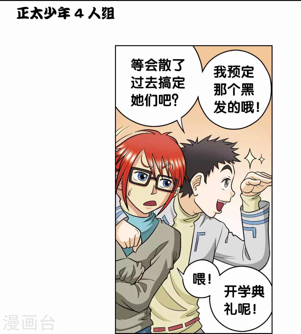 第21话 帕罗尼6