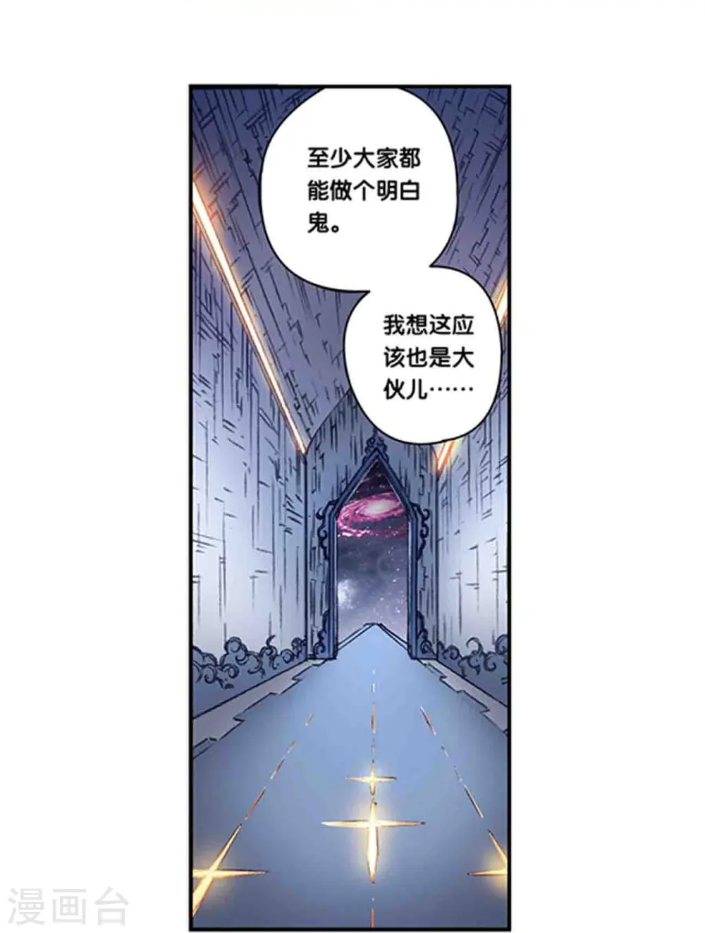 第247话1 星图14