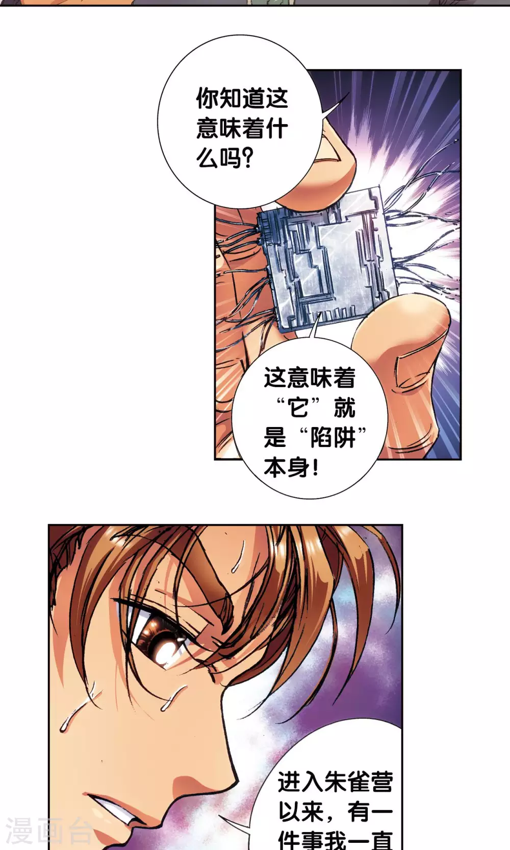 第165话 小镖的发现20