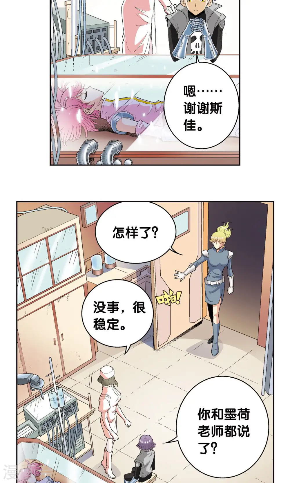 第93话 兽性9
