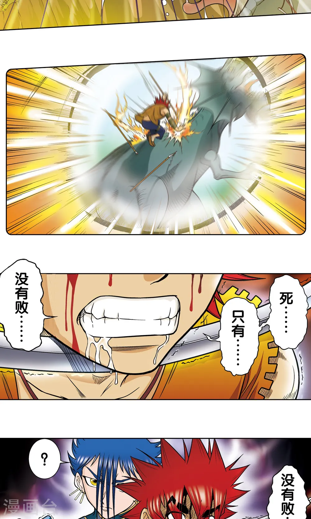 第26话 坚韧61