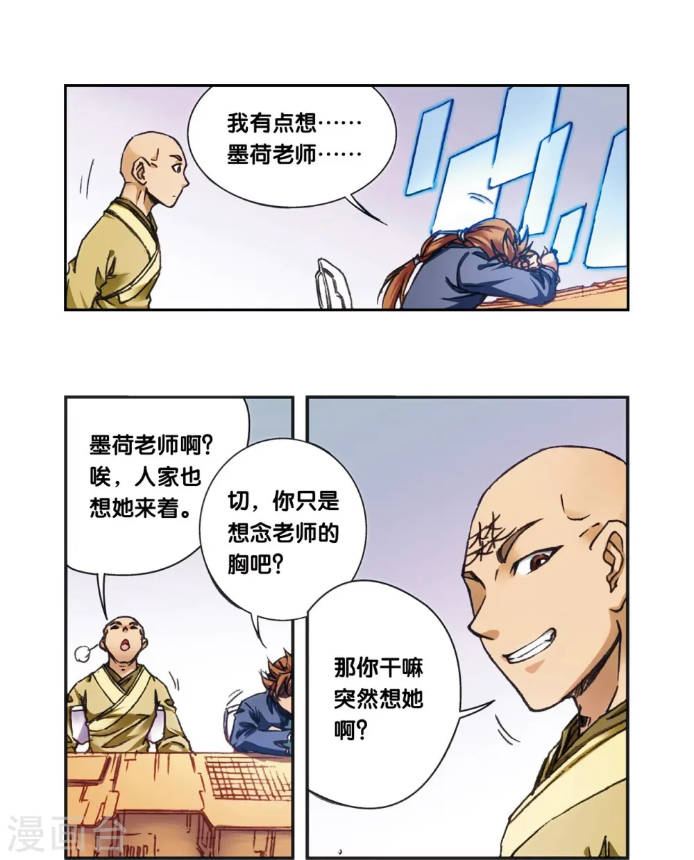 第208话1 继承者的继承者12
