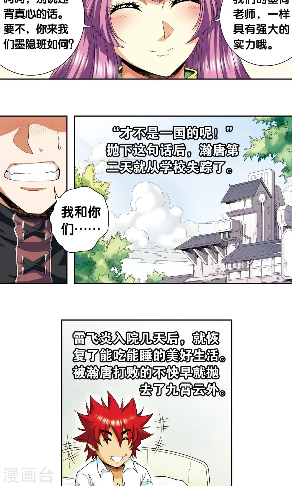 第100话 两个第一7