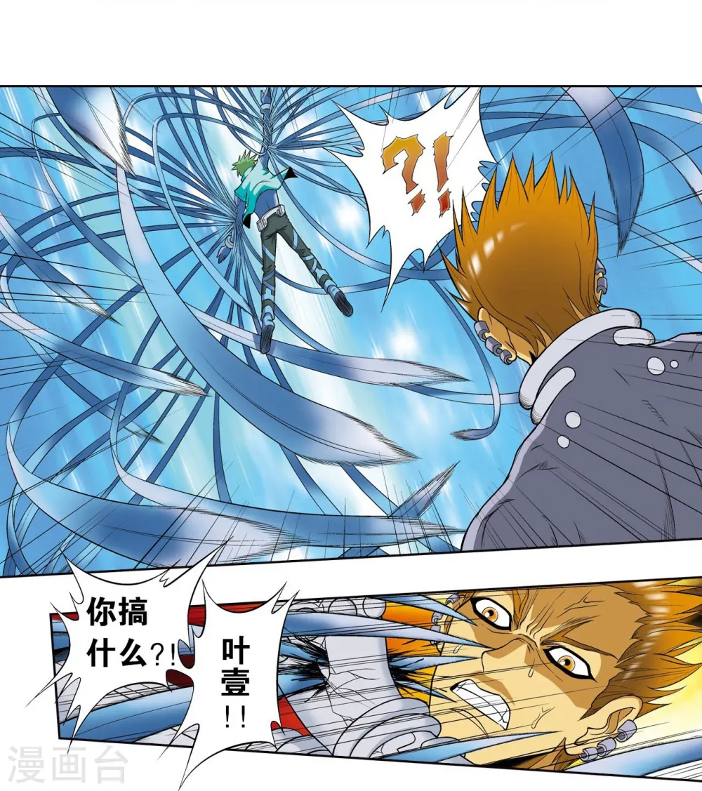 第44话 帕罗尼的愤怒52